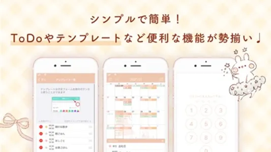 ももちーカレンダー 簡単スケジュール管理の人気カレンダー screenshot 1