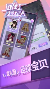 网红经纪人 screenshot 2