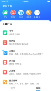 工具超人 - 周报日报朋友圈文案助手 screenshot 2