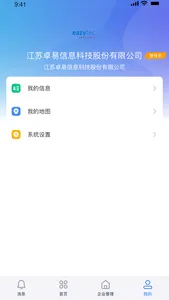 宜兴政企通企业版 screenshot 3