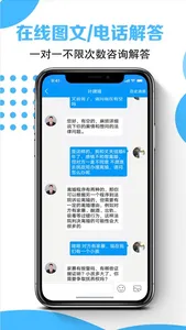 律师云咨询 screenshot 1