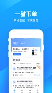 集成侠 screenshot 1