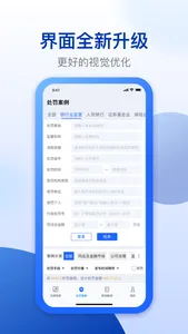 法询智库 screenshot 0