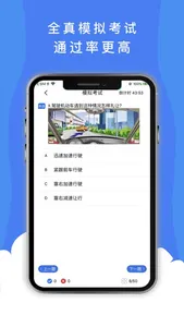 驾校考试助手 screenshot 2