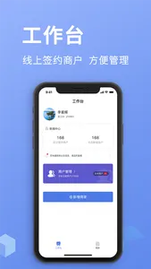 赚一赚员工 screenshot 0