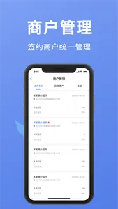 赚一赚员工 screenshot 1