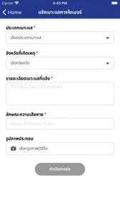 รู้ทัน : Rootan screenshot 2