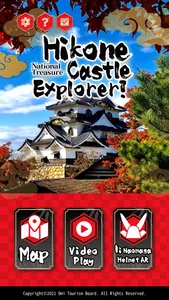 Hikone Castle Explorer! screenshot 0