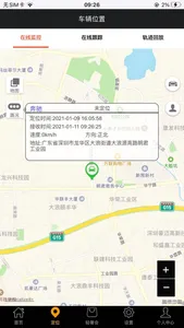 豪车控 screenshot 1