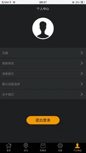 豪车控 screenshot 2