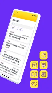 雲林幣扭一下-雲林縣數位縣民平台 screenshot 1