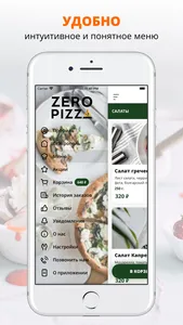 Zero Pizza screenshot 1