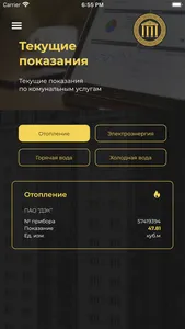 ЛК Пантеон screenshot 1