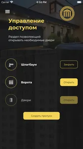 ЛК Пантеон screenshot 2