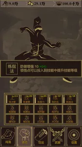 江湖放置 screenshot 1