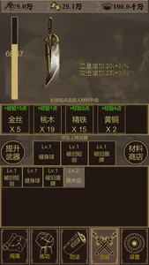 江湖放置 screenshot 3