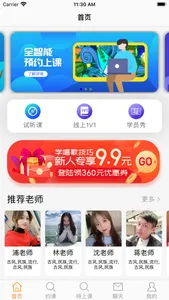 乐知海音乐-学唱歌技巧 专业老师1对1教学 screenshot 0