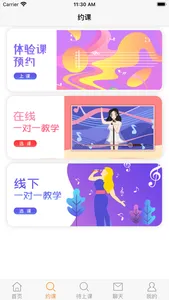 乐知海音乐-学唱歌技巧 专业老师1对1教学 screenshot 1