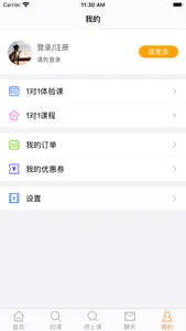 乐知海音乐-学唱歌技巧 专业老师1对1教学 screenshot 4