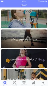 تمارين حرق screenshot 7