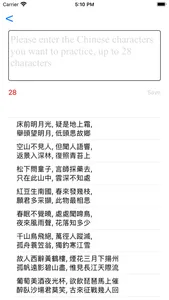 ezWrite Chinese screenshot 1