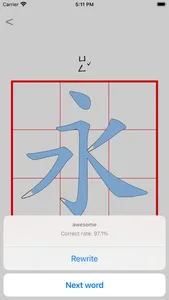 ezWrite Chinese screenshot 2