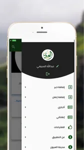 علوم الديرة screenshot 1