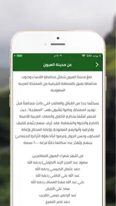 علوم الديرة screenshot 2