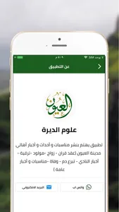 علوم الديرة screenshot 4