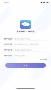 慧云移动 screenshot 3