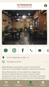 Мтевани screenshot 1