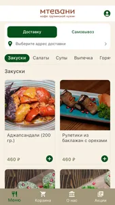 Мтевани screenshot 4