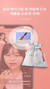 쀼티 : 화장품 뷰티 앱 screenshot 4