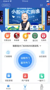 大众物联 screenshot 1