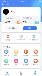 大众物联 screenshot 2