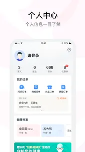 云时珍 screenshot 0