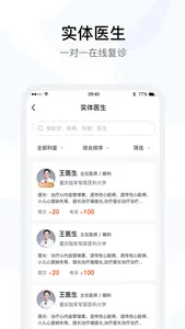 云时珍 screenshot 1