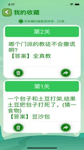 疯狂脑筋急转弯 screenshot 4