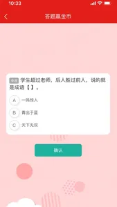 爱的传奇 screenshot 2