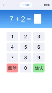 小学数学口算大全-宝宝学数学和学拼音识字软件 screenshot 2