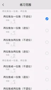 小学数学口算大全-宝宝学数学和学拼音识字软件 screenshot 4