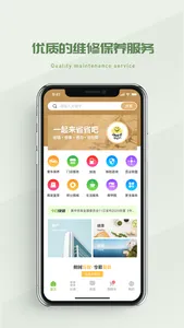 省省吧幸福家 screenshot 0