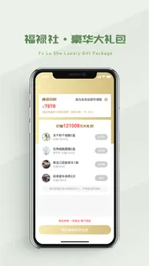 省省吧幸福家 screenshot 1