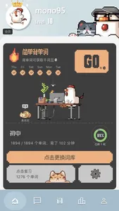 干词-背单词学英语神器 screenshot 0