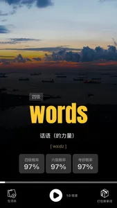 干词-背单词学英语神器 screenshot 5