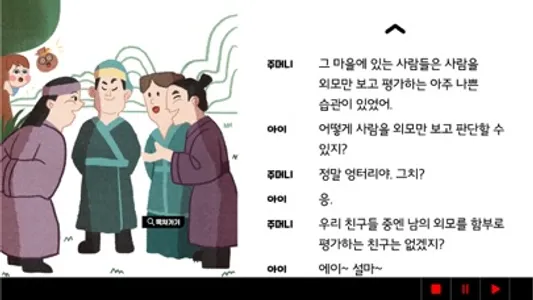 오디오_뮤지컬_강감찬 screenshot 4