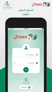 OTARR - أوتار screenshot 0