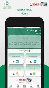 OTARR - أوتار screenshot 1