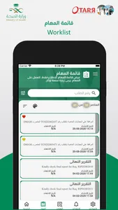 OTARR - أوتار screenshot 2