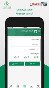 OTARR - أوتار screenshot 3